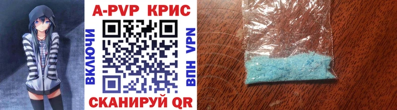APVP кристаллы  Калининск 