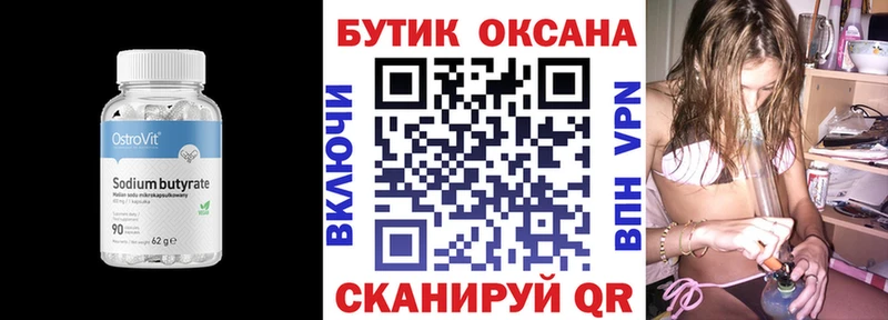 блэк спрут   даркнет сайт  Калининск  БУТИРАТ жидкий экстази 