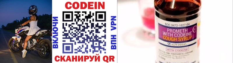 Кодеин напиток Lean (лин) Калининск