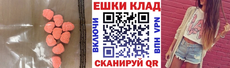 Экстази MDMA  Калининск 