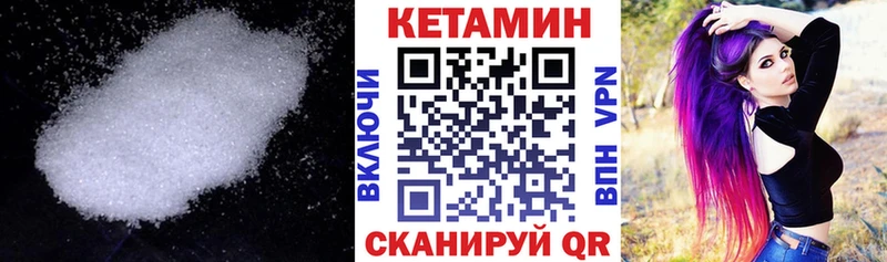 КЕТАМИН ketamine  купить наркоту  Калининск 