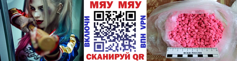 МЯУ-МЯУ mephedrone  hydra как зайти  это телеграм  Калининск 