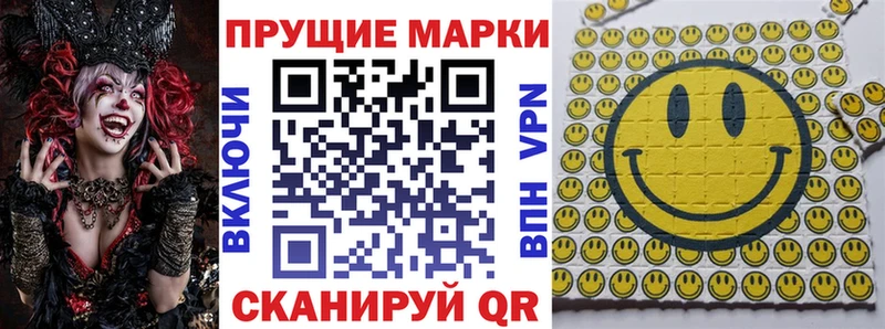 Марки 25I-NBOMe 1500мкг  Калининск 