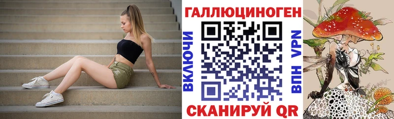 где можно купить   Калининск  Галлюциногенные грибы ЛСД 